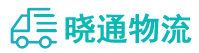 成都到黔江区物流公司